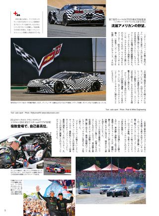 AUTO SPORT（オートスポーツ） No.1365 2013年10月4日号