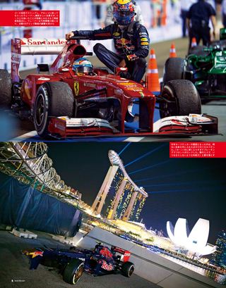 F1速報（エフワンソクホウ） 2013 Rd13 シンガポールGP号 