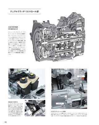 Motor Fan illustrated（モーターファンイラストレーテッド） Vol.84