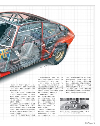 Motor Fan illustrated（モーターファンイラストレーテッド） Vol.84