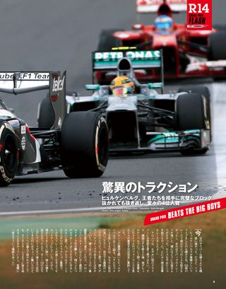 F1速報（エフワンソクホウ） 2013 Rd14 韓国GP号 