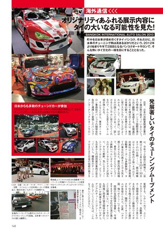 REV SPEED（レブスピード） 2013年11月号