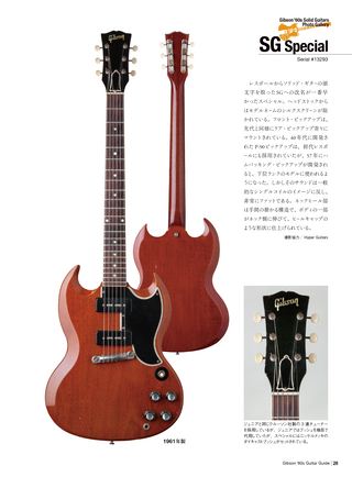 Vintage Guitar Guide Series ギブソン’60sギターガイド