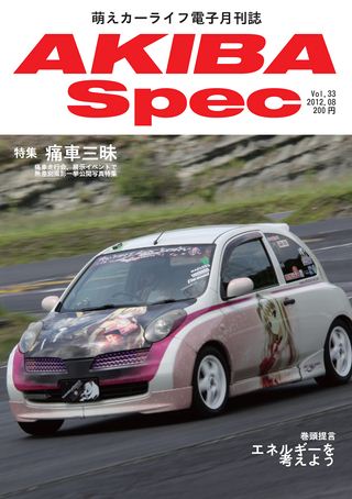セット AKIBA Spec 2011-2012年セット［全18冊］