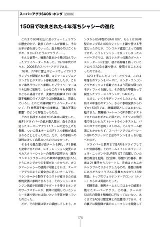 名車列伝 Vol.8