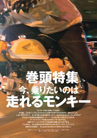 モトチャンプ特別編集 4MINIちゃんぷ21