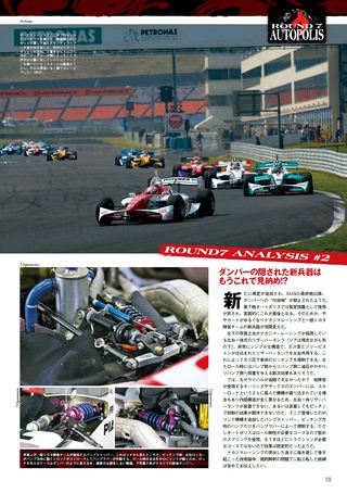 AUTO SPORT（オートスポーツ） No.1220　2009年9月10日号