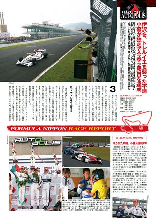 AUTO SPORT（オートスポーツ） No.1220　2009年9月10日号
