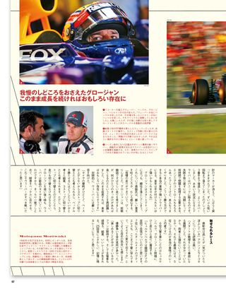 F1速報（エフワンソクホウ） 2013 Rd15 日本GP号 