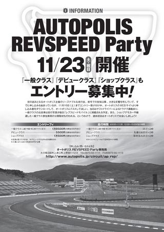 REV SPEED（レブスピード） 2013年12月号