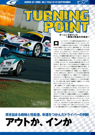 AUTO SPORT（オートスポーツ） No.1222　2009年9月24日号