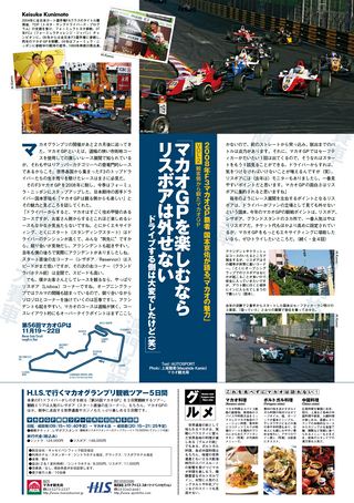 AUTO SPORT（オートスポーツ） No.1222　2009年9月24日号