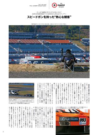 AUTO SPORT（オートスポーツ） No.1369 2013年11月29日号