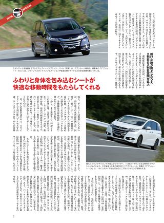 ニューモデル速報 すべてシリーズ 第486弾 新型オデッセイのすべて