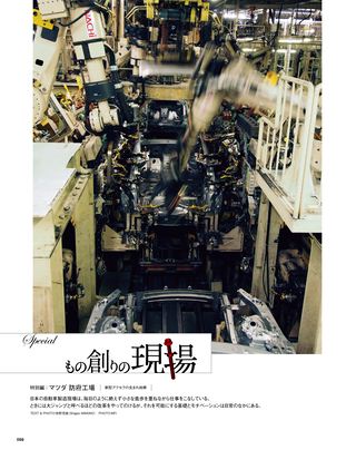 Motor Fan illustrated（モーターファンイラストレーテッド）特別編集 マツダのテクノロジー