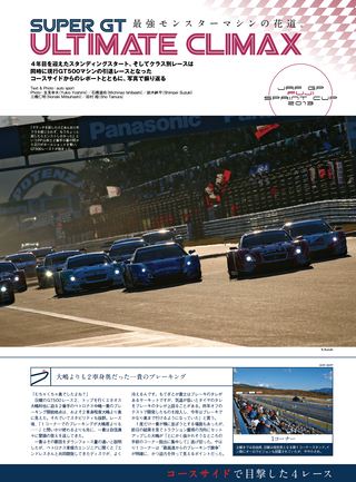 AUTO SPORT（オートスポーツ） No.1370 2013年12月13日号