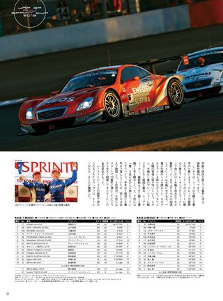 AUTO SPORT（オートスポーツ） No.1370 2013年12月13日号