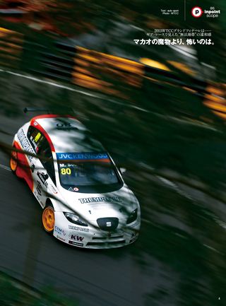 AUTO SPORT（オートスポーツ） No.1370 2013年12月13日号