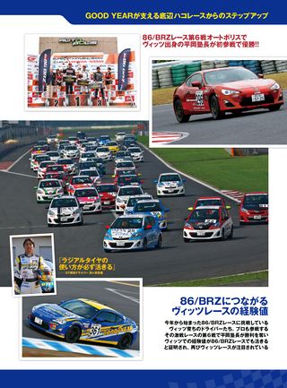 AUTO SPORT（オートスポーツ） No.1370 2013年12月13日号