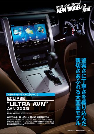 Car Goods Magazine（カーグッズマガジン） 2014年1月号