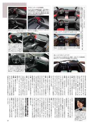 ニューモデル速報 すべてシリーズ 第487弾 新型アクセラのすべて