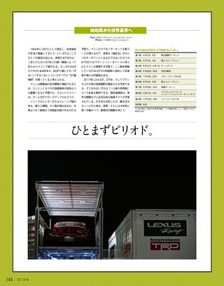 スーパーGT公式ガイドブック 2013-2014 総集編
