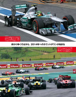 F1速報（エフワンソクホウ） 2013 Rd19 ブラジルGP号