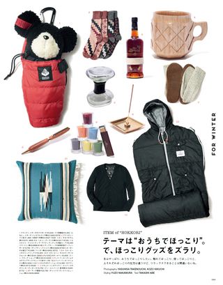 THE DAY（ザ・デイ） 2013 Winter Issue