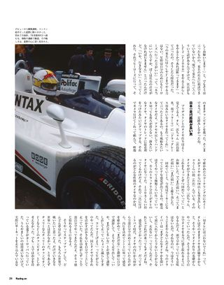 Racing on（レーシングオン） No.468