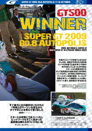 AUTO SPORT（オートスポーツ） No.1227　2009年10月29日号