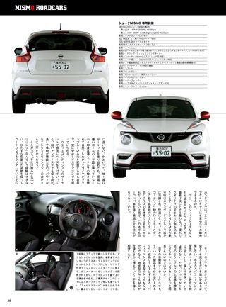 自動車誌MOOK GT-R NISMO速報号 NISMOコンプリートカーのすべて