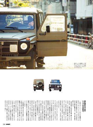 GO OUT（ゴーアウト）特別編集 OUTDOOR STYLE CARS