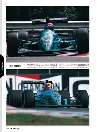 GP Car Story（GPカーストーリー） Vol.06 March 881