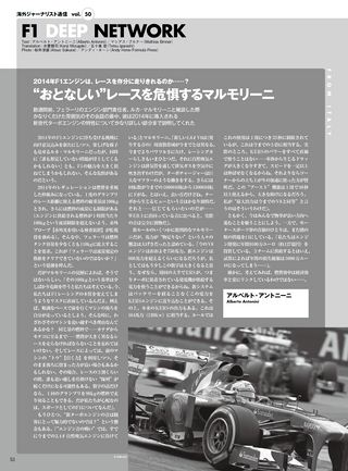 AUTO SPORT（オートスポーツ） No.1371 2013年12月27日号