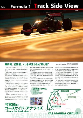 AUTO SPORT（オートスポーツ） No.1229　2009年11月12日号