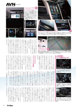 Car Goods Magazine（カーグッズマガジン） 2014年2月号