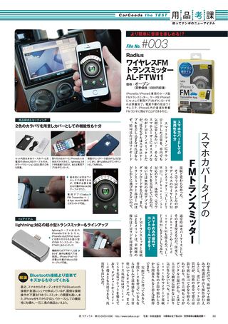 Car Goods Magazine（カーグッズマガジン） 2014年2月号