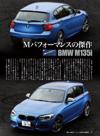 名車アーカイブ BMW Mのすべて