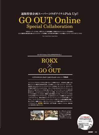 GO OUT（ゴーアウト） 2014年2月号 Vol.52