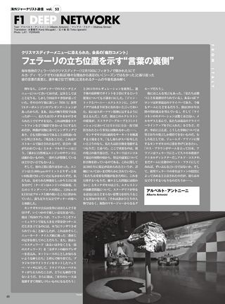 AUTO SPORT（オートスポーツ） No.1373 2014年1月31日号