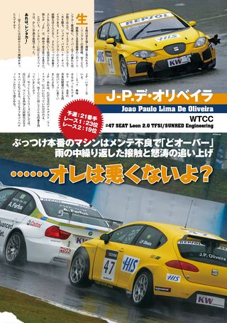 AUTO SPORT（オートスポーツ） No.1232　2009年12月3日号