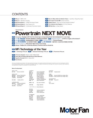 Motor Fan illustrated（モーターファンイラストレーテッド） Vol.88