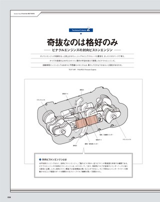 Motor Fan illustrated（モーターファンイラストレーテッド） Vol.88