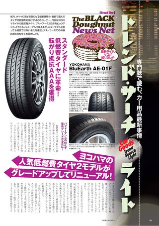 Car Goods Magazine（カーグッズマガジン） 2014年3月号