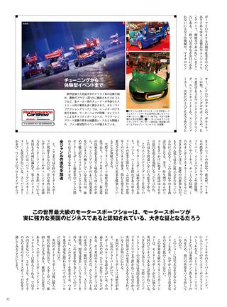 AUTO SPORT（オートスポーツ） No.1374 2014年2月14日号