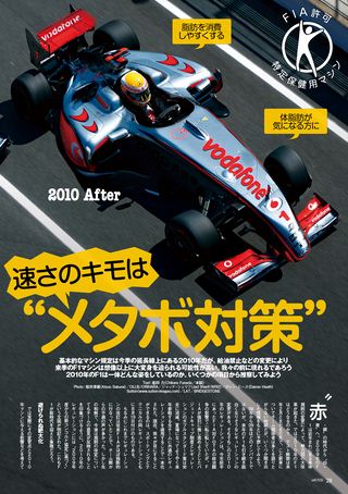 AUTO SPORT（オートスポーツ） No.1233　2009年12月10日号
