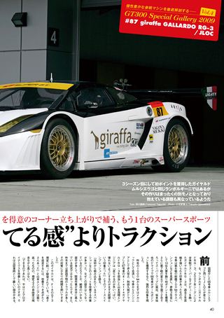 AUTO SPORT（オートスポーツ） No.1233　2009年12月10日号