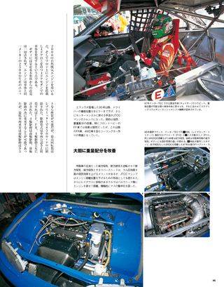 Racing on（レーシングオン） No.469