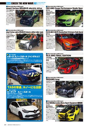 AUTO SALON（オートサロン） 東京オートサロン2014 オフィシャルブック