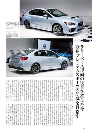 ニューモデル速報 モーターショー速報 2014 デトロイトショーのすべて